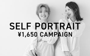セルフ写真館1日2組様限定¥1,650キャンペーン!