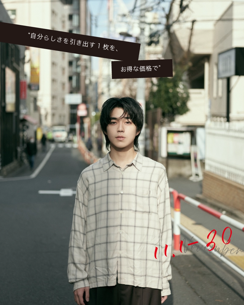 【学生限定】プロフィール・宣材撮影 ハーフプラン|11月