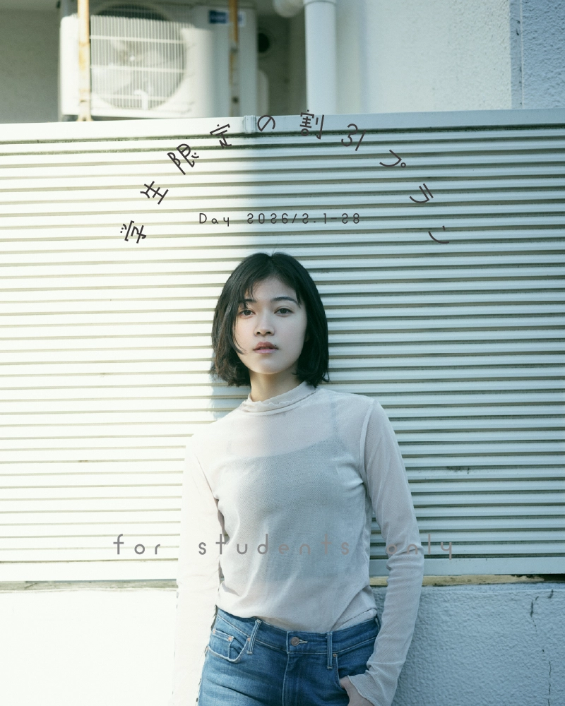 【学生限定】プロフィール・宣材撮影 ハーフプラン｜2月