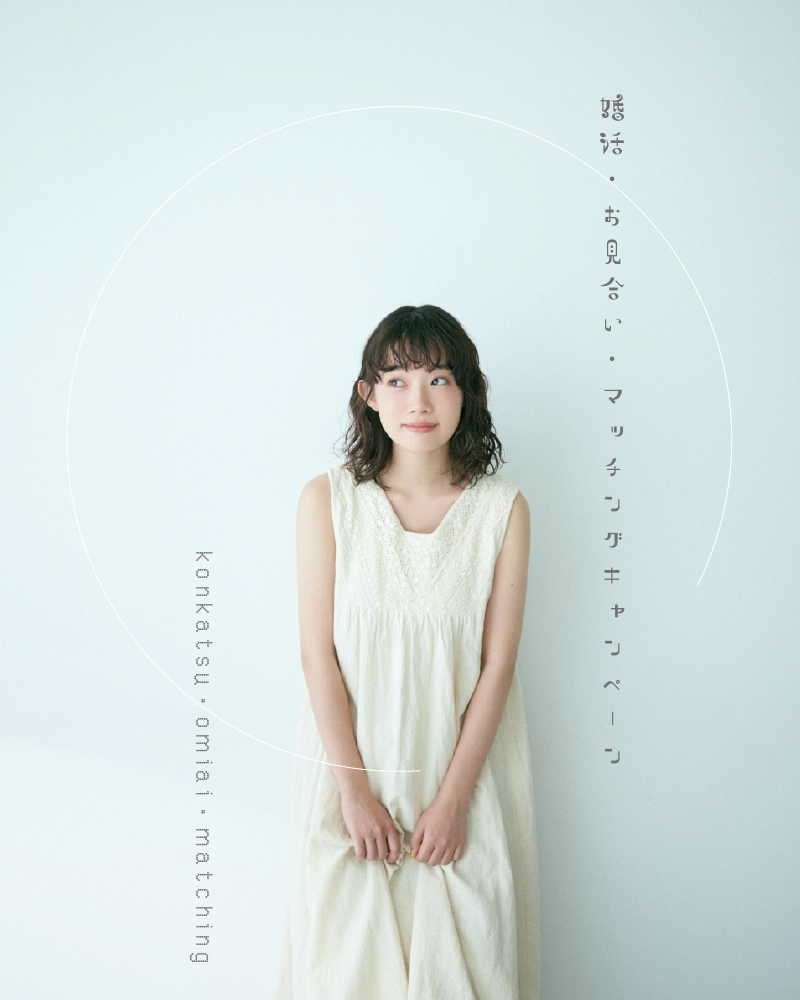 【3月限定】婚活・お見合い・マッチングアプリ写真  ハーフプラン